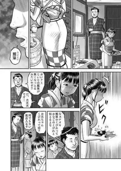 [Magical Arts (Ema)] Hyoutan no Tsubomi