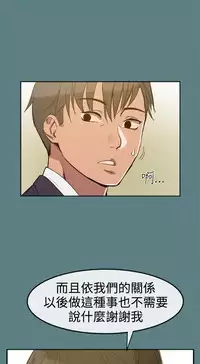 中文韩漫 Thrill girl Ch.01-08 [Chinese]