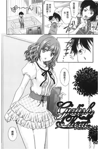 [Hiryuu Ran] Binyuu Shoujo to Ennyuu Mama | 美乳少女與艷乳媽媽 [chinese]