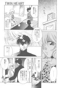 [Mikuni Saho] TWIN HEART