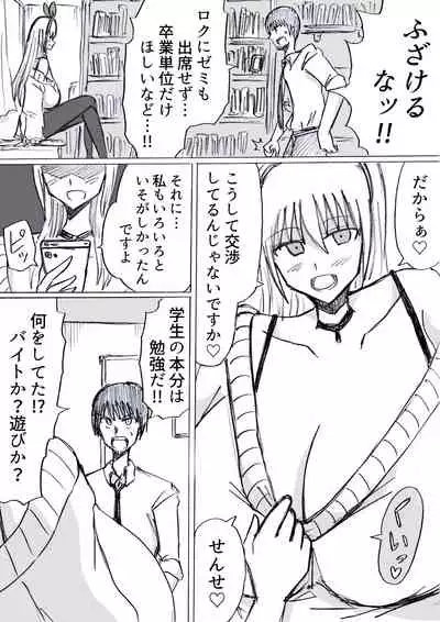 パイズリ専門雑誌『絶対乳挟射』Vol1