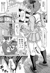 [Minority] Love Handy Phone ~Kokuhaku Shasei Chuu~