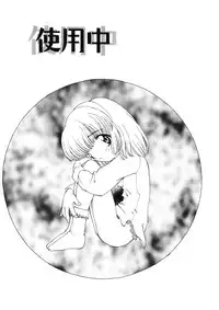 [Sou Akiko] Kan Sui Tou