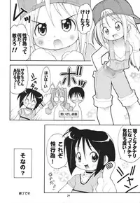 (C57) [RIROLAND (Kuuya, Satomi Hiroyuki)] Star tourS (Love Hina, Medabots)
