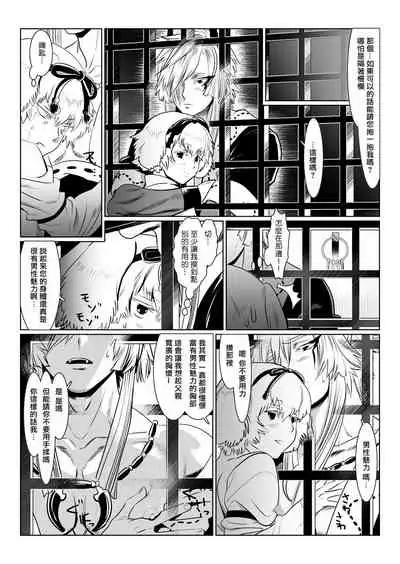 Oni no Mura | 鬼之村1-2