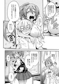 [Misa Wasabi] Oh! Shiri Switch [Digital]