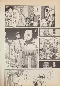 [Nagano Akane] Fantajia Vol.4