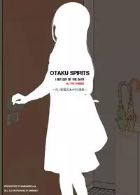 [Kindandowa (DAISUKE)] OTAKU SPIRITS [Digital]