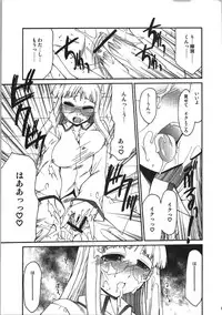 (C74) [YOKOSHIMAYA. (Yokoshima Takemaru)] Himuro Renai Jikenbo (Fate/hollow ataraxia)