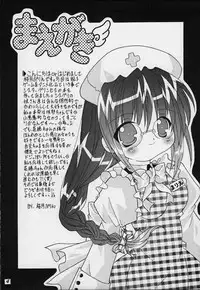 [Reitou Mikan (Sakurazuki Purin)] Mirupuri (Sister Princess)