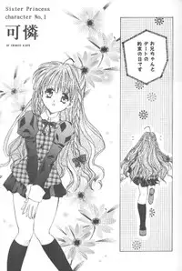 (SC9) [TAIRIKUDOUMEIGUN (Kiryuu Chihaya)] Koi no Yamai (Sister Princess)