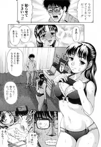 [Shiraishi Nagisa] Mama ni Oborete