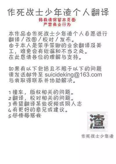 Sister ni Ecchi na Akuma Harai o Shite Morau Hanashi