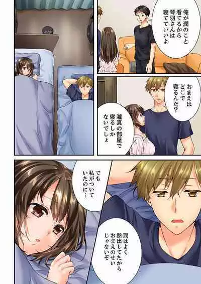 Osananajimi ni Ikasareru Nante...! Doukyo Shonichi ni Kenka Ecchi 41-55