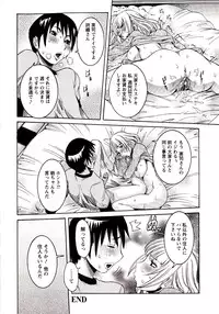 [Nico Pun Nise] Seiransou ~Chijo no Sumika~