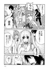 [Kotoyoshi Yumisuke] Omoitattara Chichijitsu