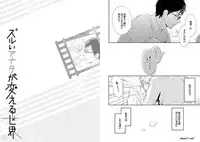 [Honjou Rie] Zurui Anata ga Kaeru Sekai