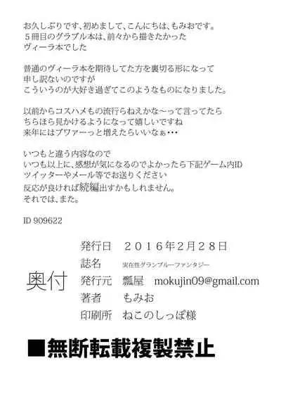 [Hisagoya (Momio)] Jitsuzaisei Granblue Fantasy (Granblue Fantasy) [Digital]