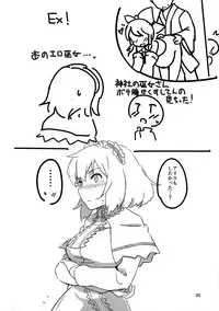 (Reitaisai 13) [Vitamin Gohan (Hasegawa Keita)] Puppet Complex (Touhou Project)