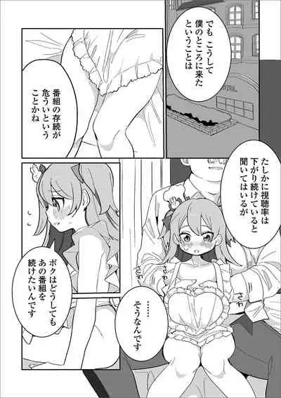 Gekkan Web Otoko no Ko-llection! S Vol. 45