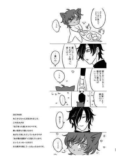 [mujinahen] Heisei Denji Haikibutsu (Touken Ranbu) [Digital]