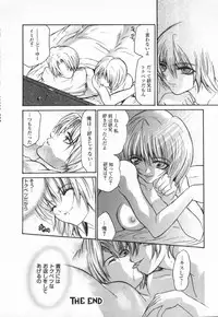 [Ke-Ko] Koakuma Hakusho - The Little Devil White Paper.