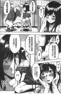 [Sanjuurou] Oyatsu no Jikan - Would you like to taste my body? | 吃點心的時間 [Chinese]