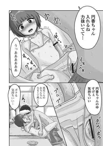 Gekkan Web Otoko no Ko-llection! S Vol. 63