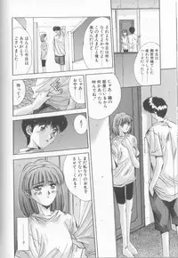 [Yuuki] Hisui no Takarabako