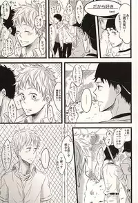 [101064 (tent)] 君に至る足跡 (Ookiku Furikabutte)