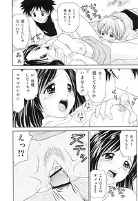 [Atori K] Kaikan Chuudoku