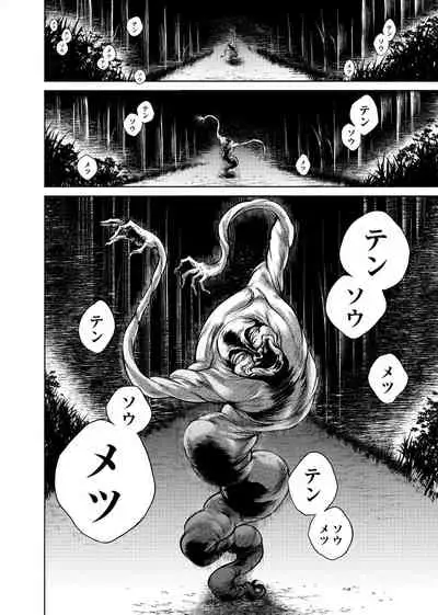 Hachishaku Hachiwa Keraku Meguri - Igyou Kaikitan