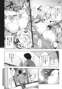 [Shinozuka George] Yasashii Sekai