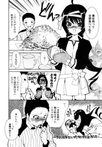 [Sanada Rin] Sukinante Itteagenai