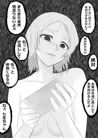 [Giu] Hikaru Glass Suna Mamire no Diamond