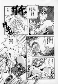 [Mitsubishi Soara] Atashi no Mitai?