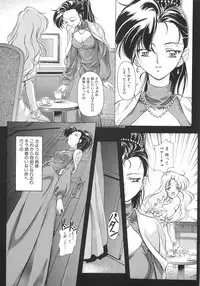 [Nakamura Uzuki] Plaisir