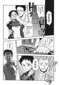 [GUENDA SHOW] Tenshi no Bousou - Speed Angel