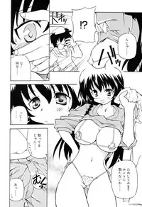 [Yasui Hirosato] Tennen Milk Pie