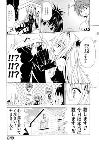 (C85) [TORA MACHINE (Kasukabe Taro)] Yami Ochi Game (To LOVE-Ru)