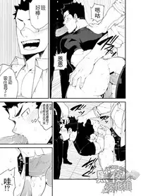 [anything (naop)] Kenken 03 [Chinese] [黑夜汉化组] [Digital]