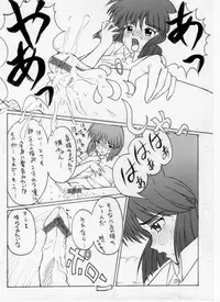 [Pin-13 (Juusangatsu)] Futari no Naisho (Kizuato) [Digital]