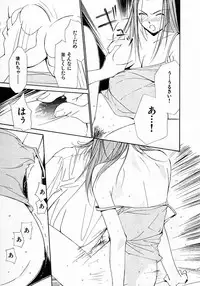 [Himuro Serika] Mizu no Yuuwaku 4