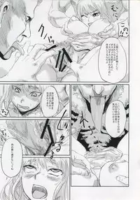 (C68) [Fatalpulse (Asanagi)] Victim Girls II - Bot Crisis- (Ragnarok Online)