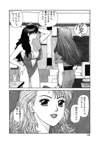 [Toshiki Yui] Ikenaiyo Yuukosan Vol2