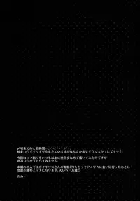 [Mocha+CCC (amy*marine)] DEVIL ZONE (Axis Powers Hetalia)