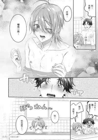[HOSHINO Sekai] Oresama Tenshi no Renai Process︱霸道天使的恋爱步骤 [Chinese][1-5][完]