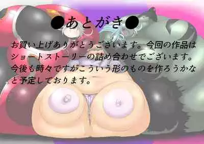 Fukurami no Sho Vol. 1