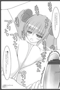 (C73) [roam (stem, Nagatsuki Rio)] Little Lover (Kodomo no Jikan)