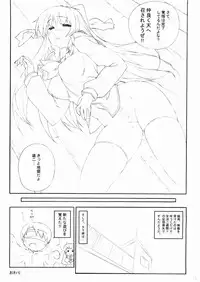 (C69) [Kurimokke (Miyatsuki Itsuka)] X heart. (ToHeart 2)